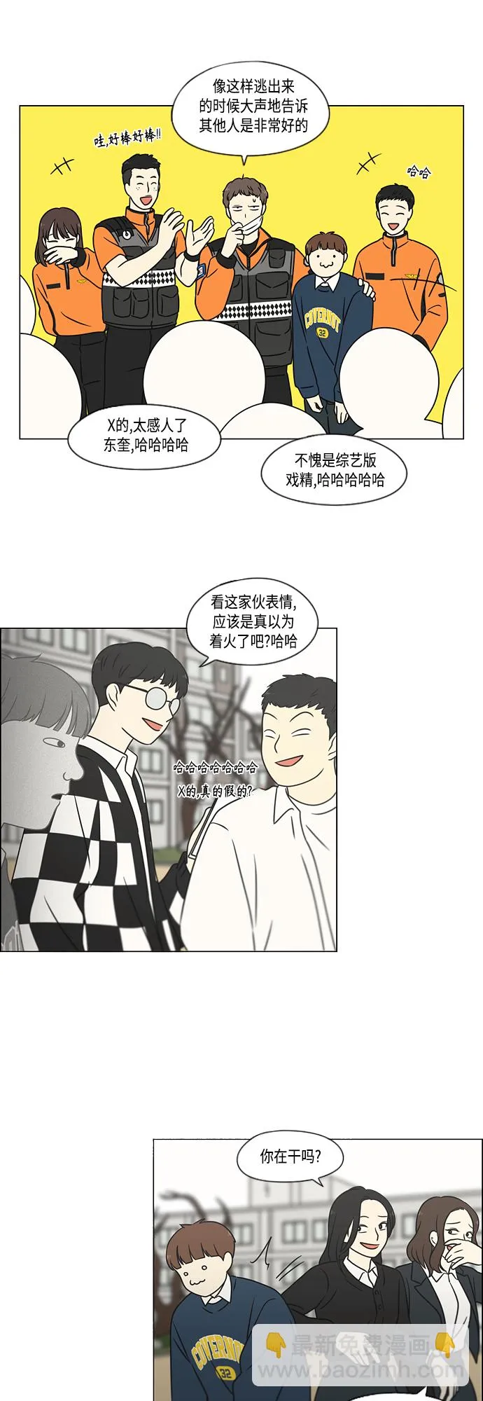[第393话] 准备长大 part1 第10页