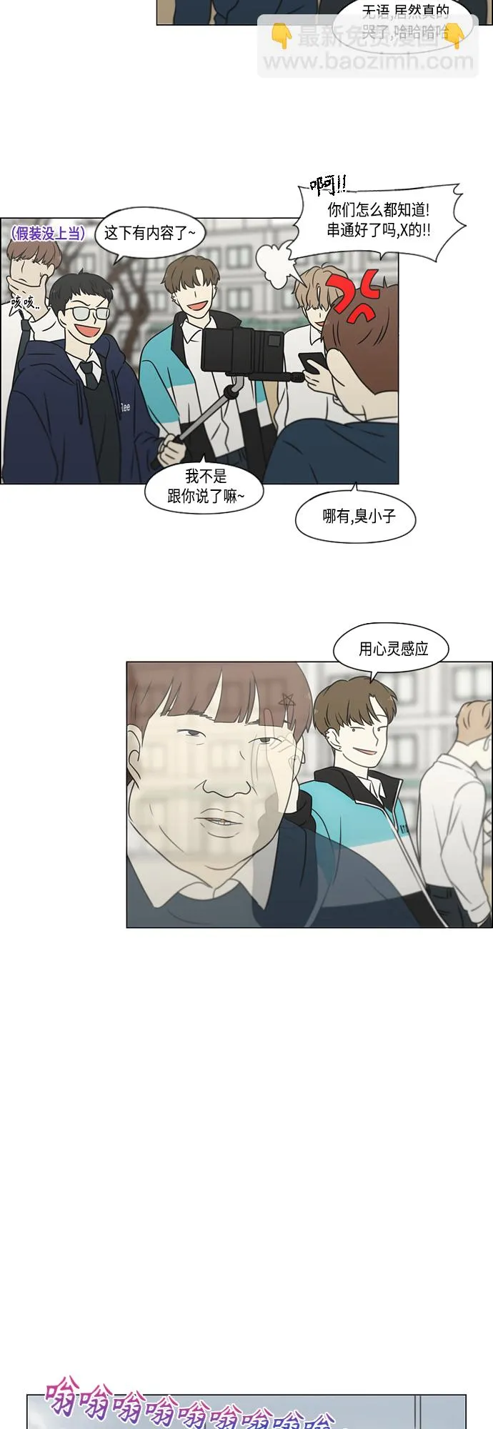 [第393话] 准备长大 part1 第11页