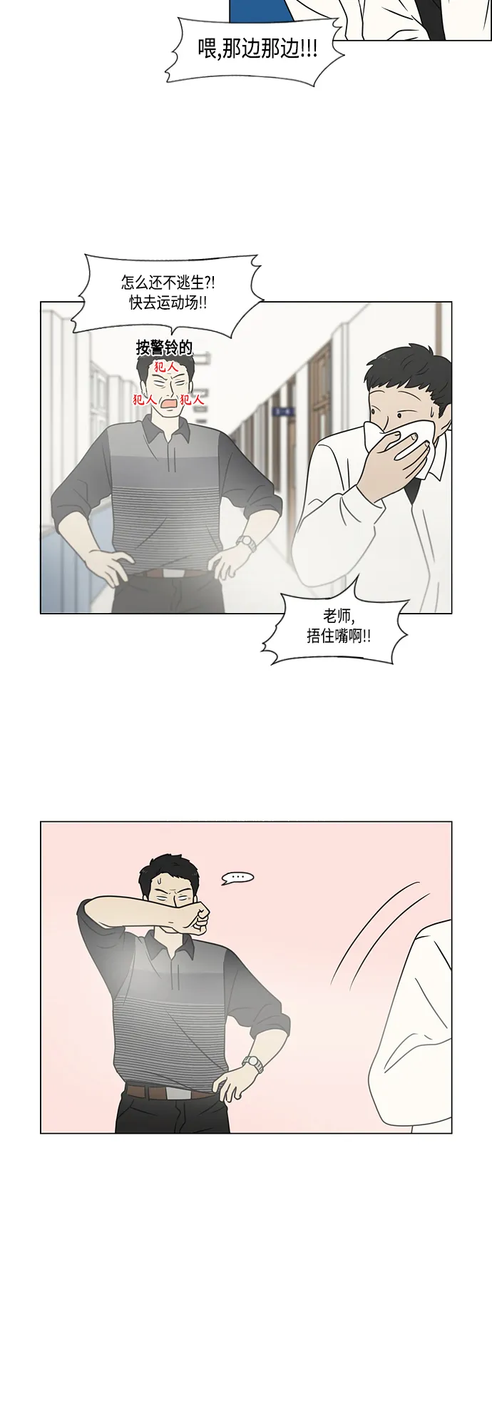 [第393话] 准备长大 part1 第13页