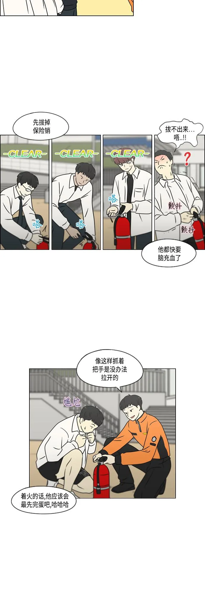 [第393话] 准备长大 part1 第16页