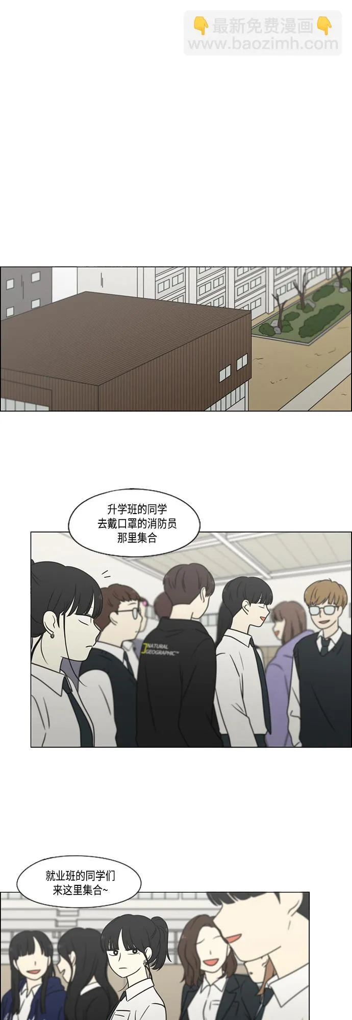 [第393话] 准备长大 part1 第18页