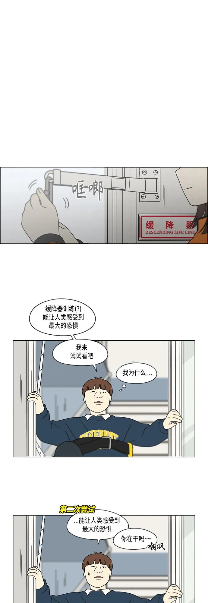 [第393话] 准备长大 part1 第22页