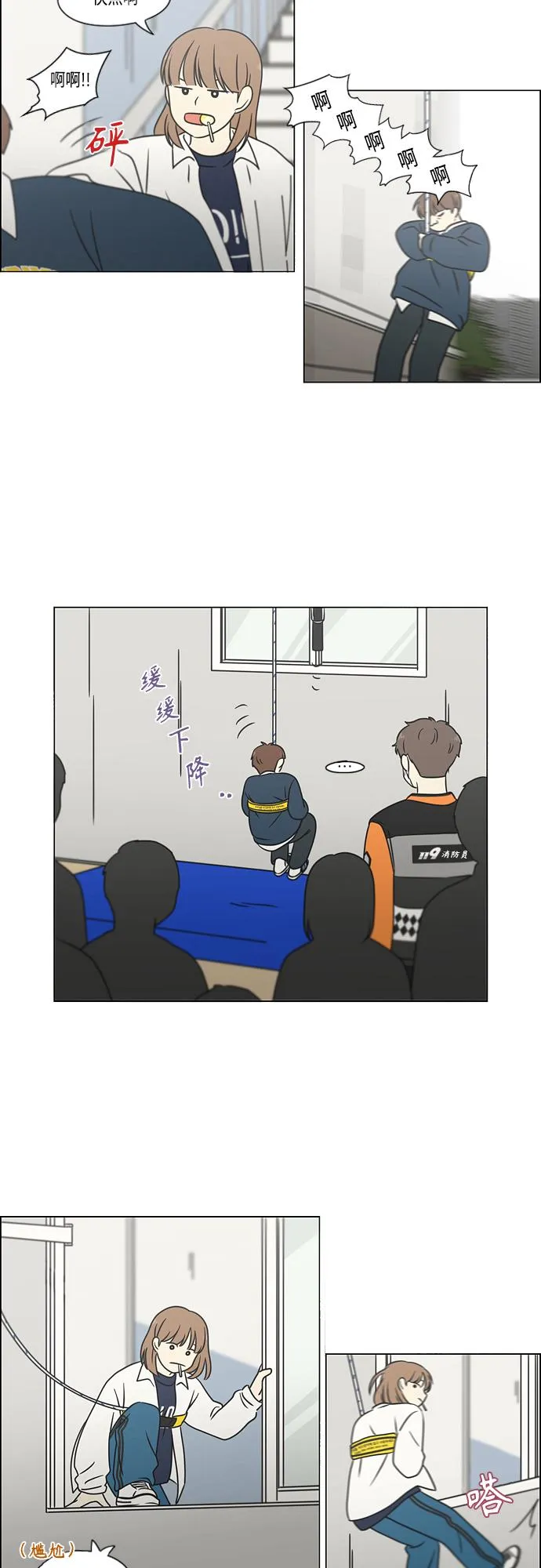 [第393话] 准备长大 part1 第24页