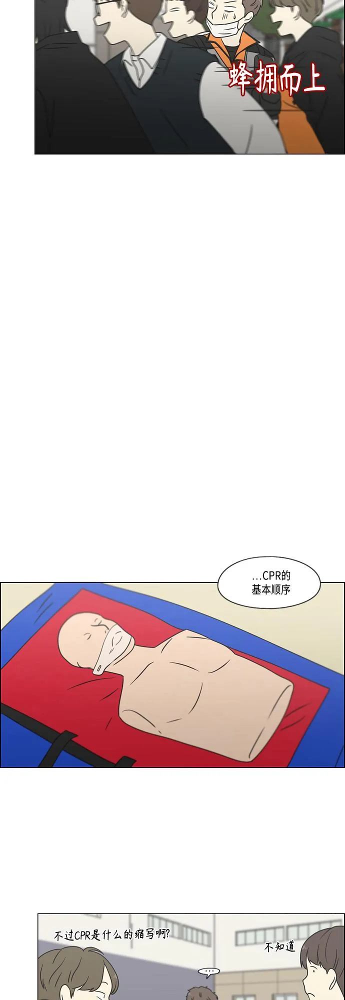 [第393话] 准备长大 part1 第26页