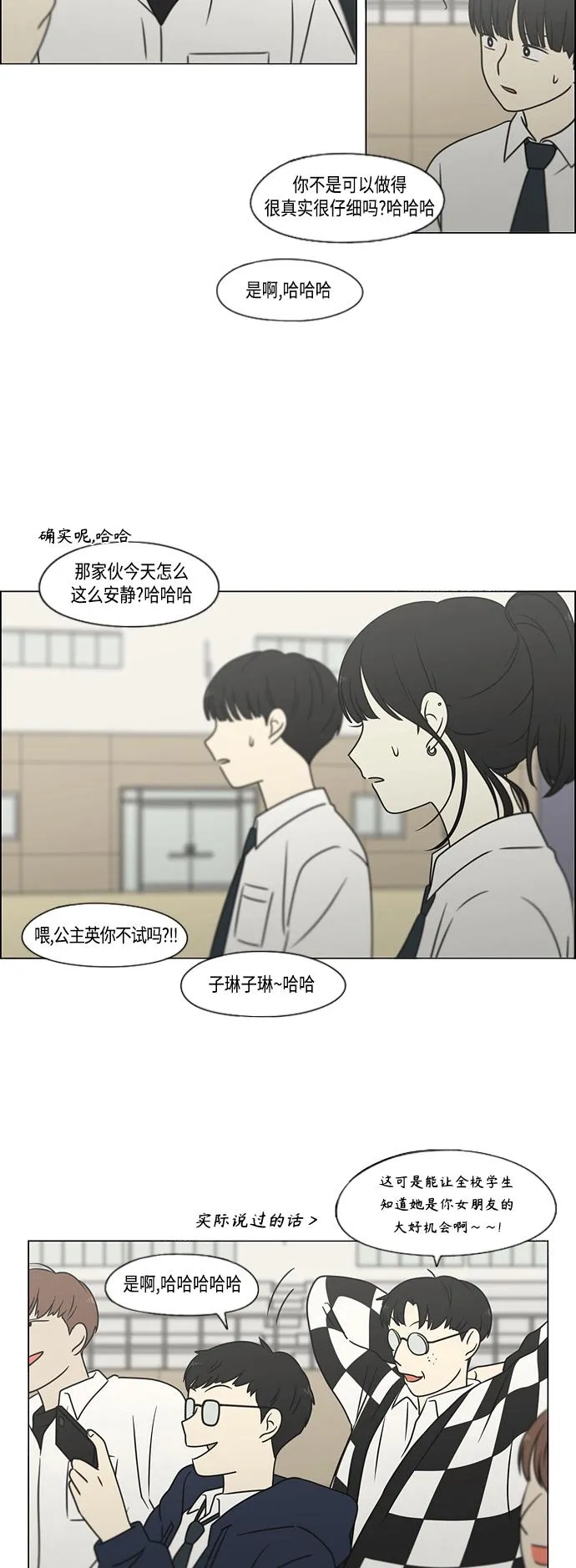[第393话] 准备长大 part1 第40页