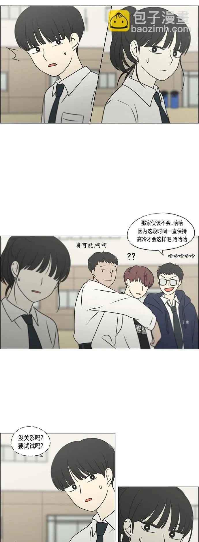 [第393话] 准备长大 part1 第42页
