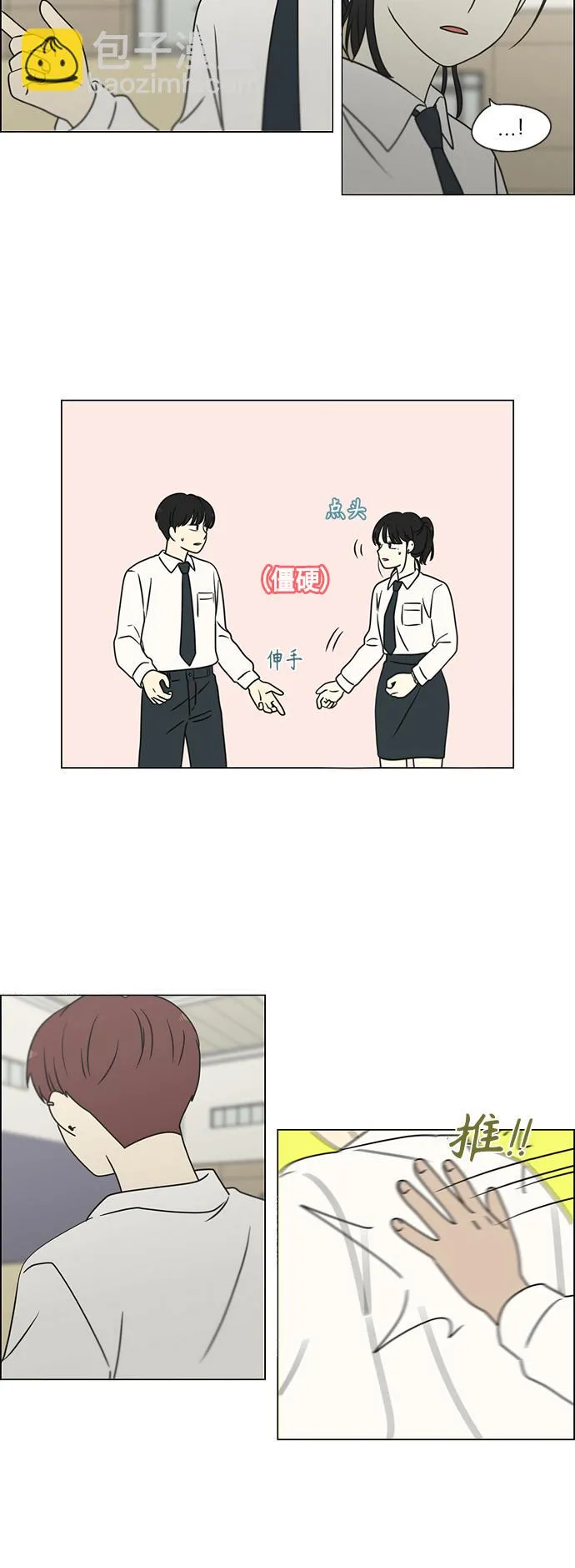 [第393话] 准备长大 part1 第43页