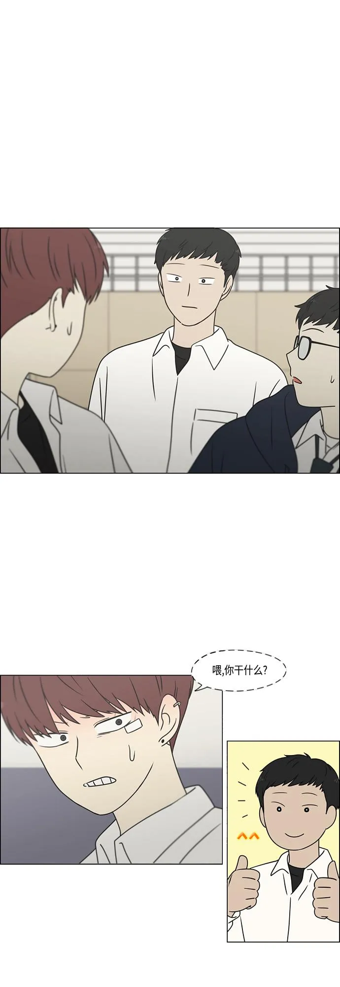 [第394话] Out of luck 第2页