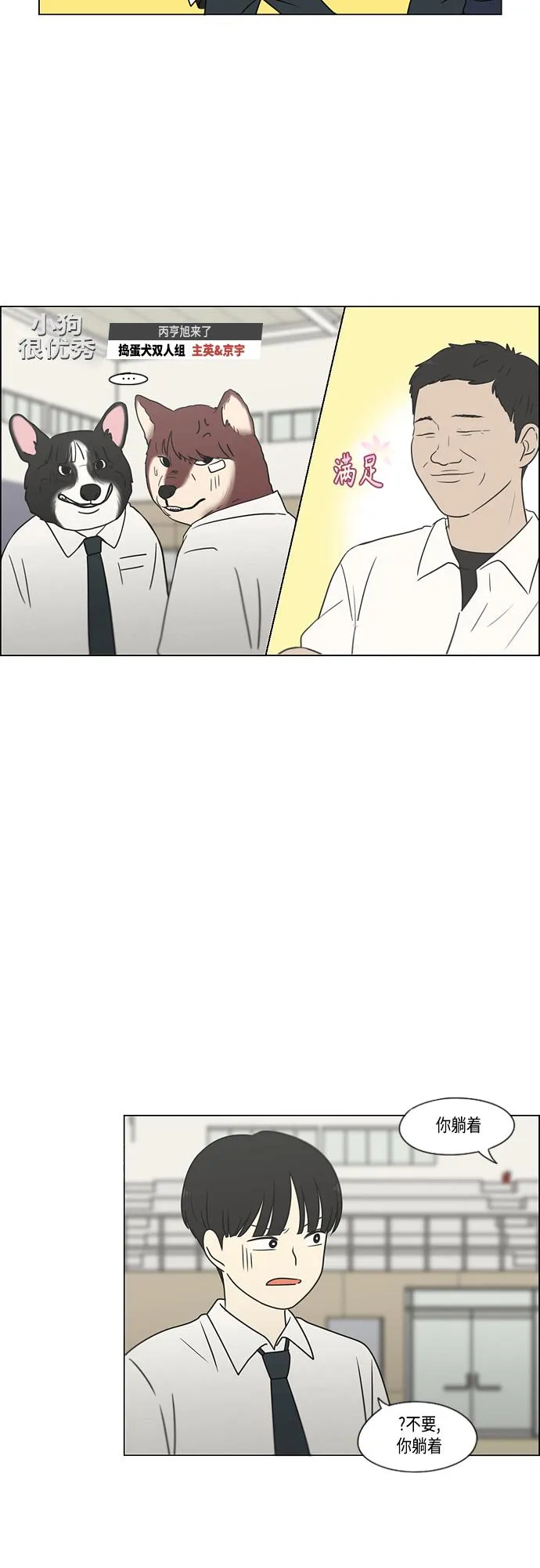 [第394话] Out of luck 第5页