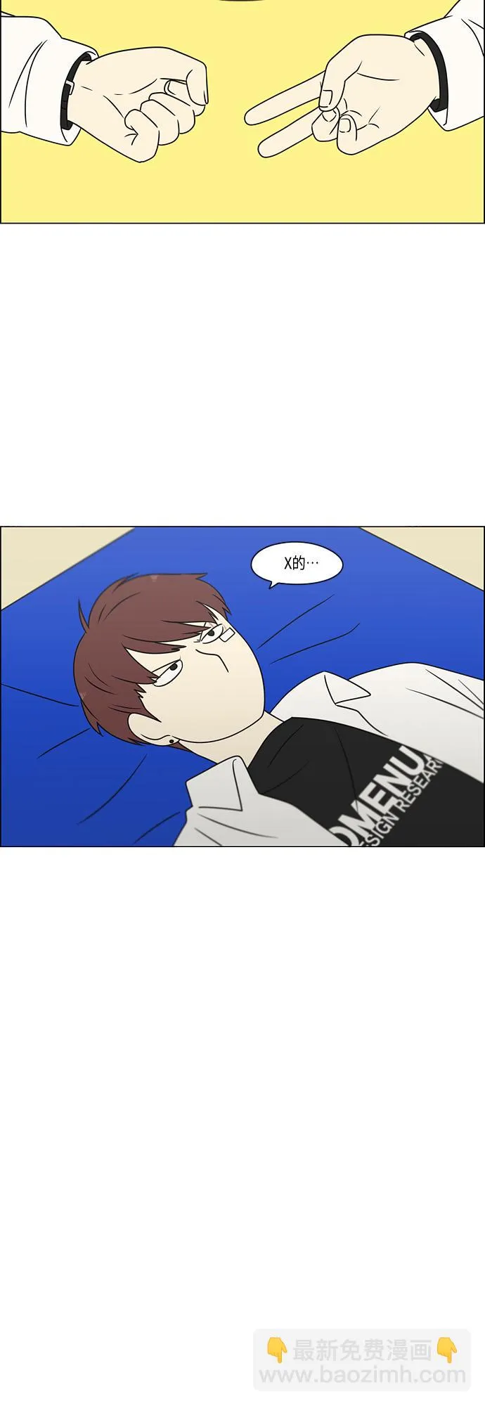 [第394话] Out of luck 第7页