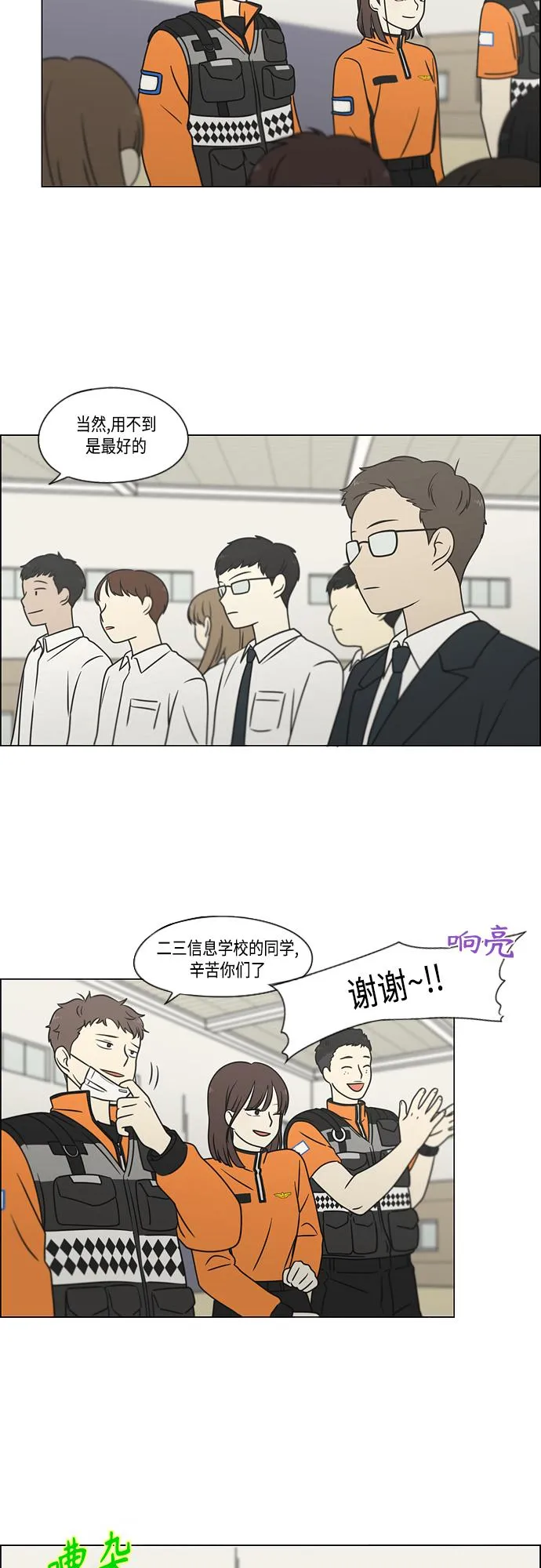 [第394话] Out of luck 第9页