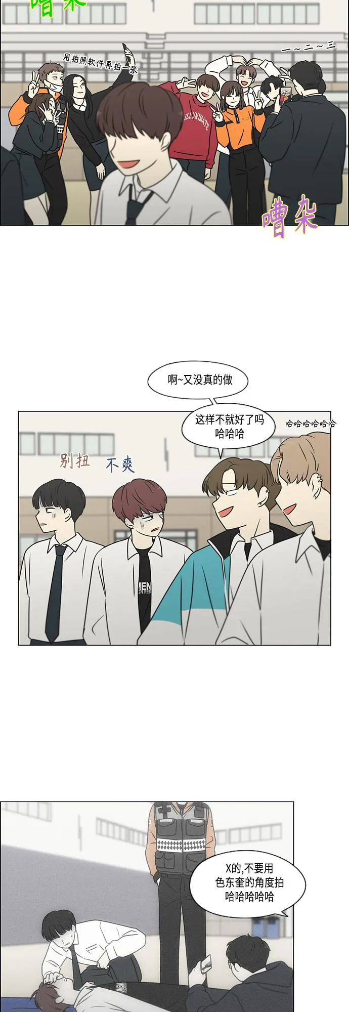 [第394话] Out of luck 第10页
