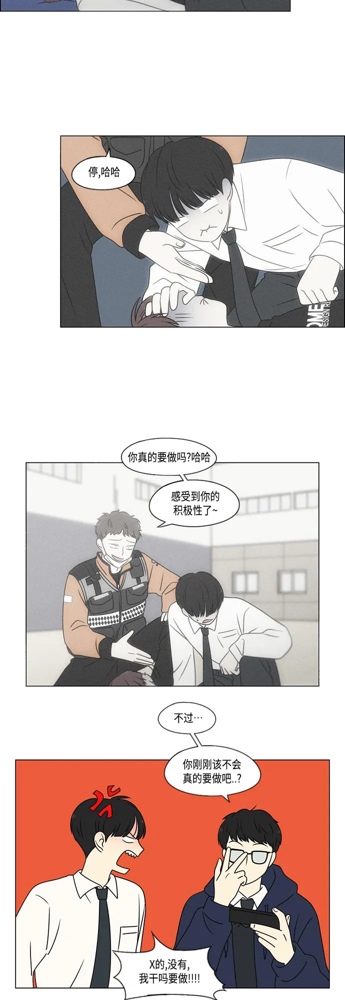 [第394话] Out of luck 第11页