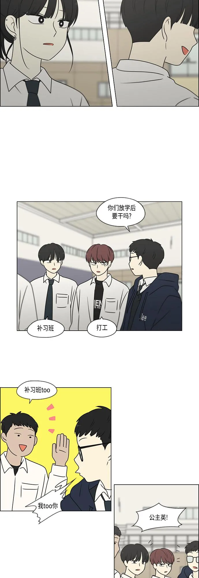 [第394话] Out of luck 第13页