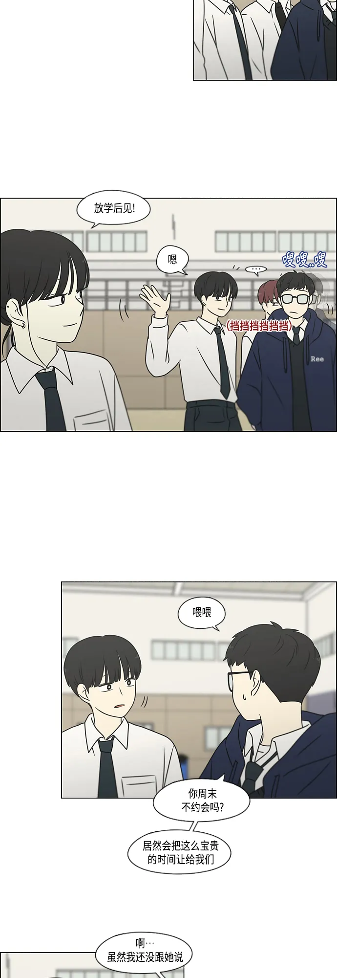 [第394话] Out of luck 第14页