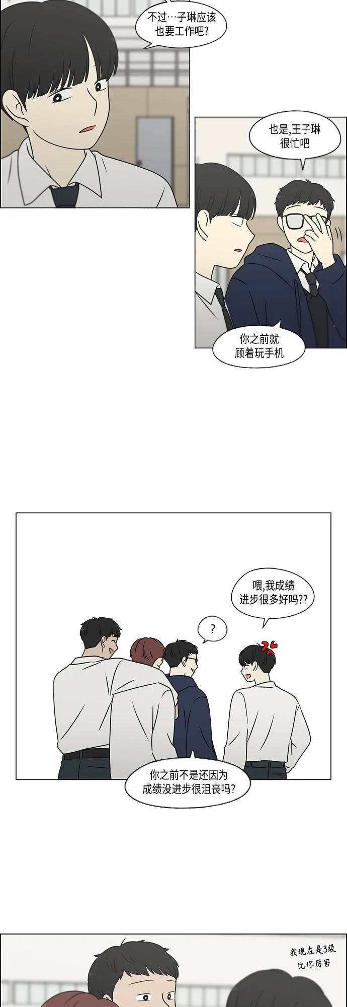 [第394话] Out of luck 第15页