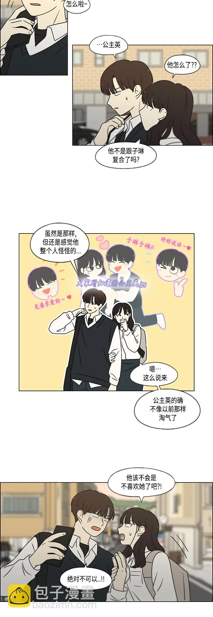 [第394话] Out of luck 第19页