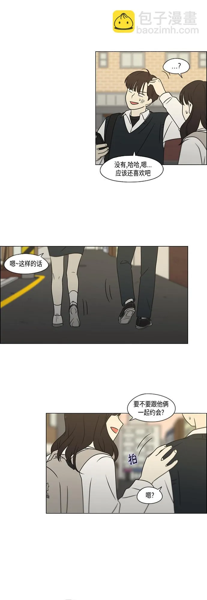[第394话] Out of luck 第20页