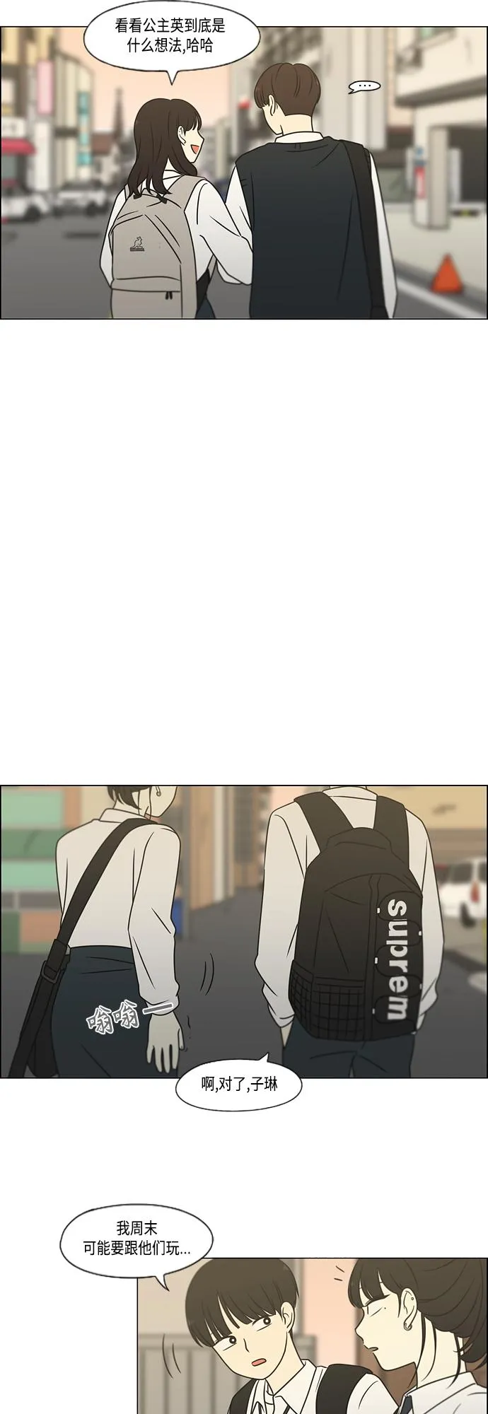 [第394话] Out of luck 第21页