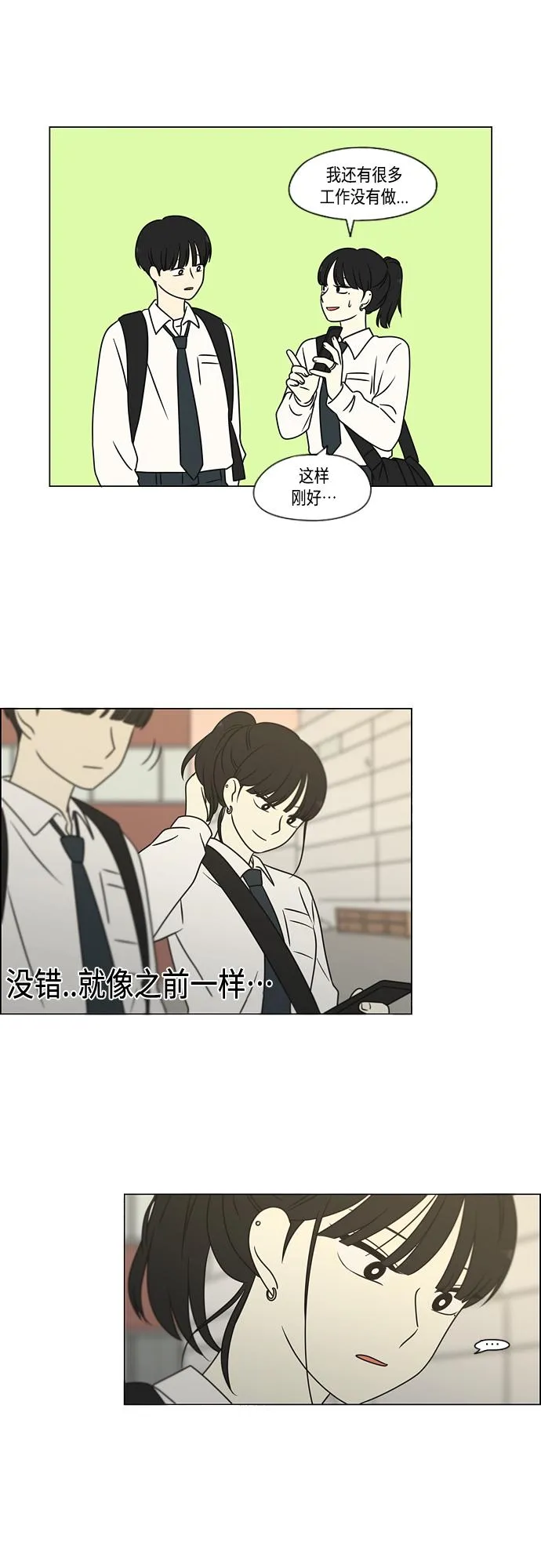 [第394话] Out of luck 第23页