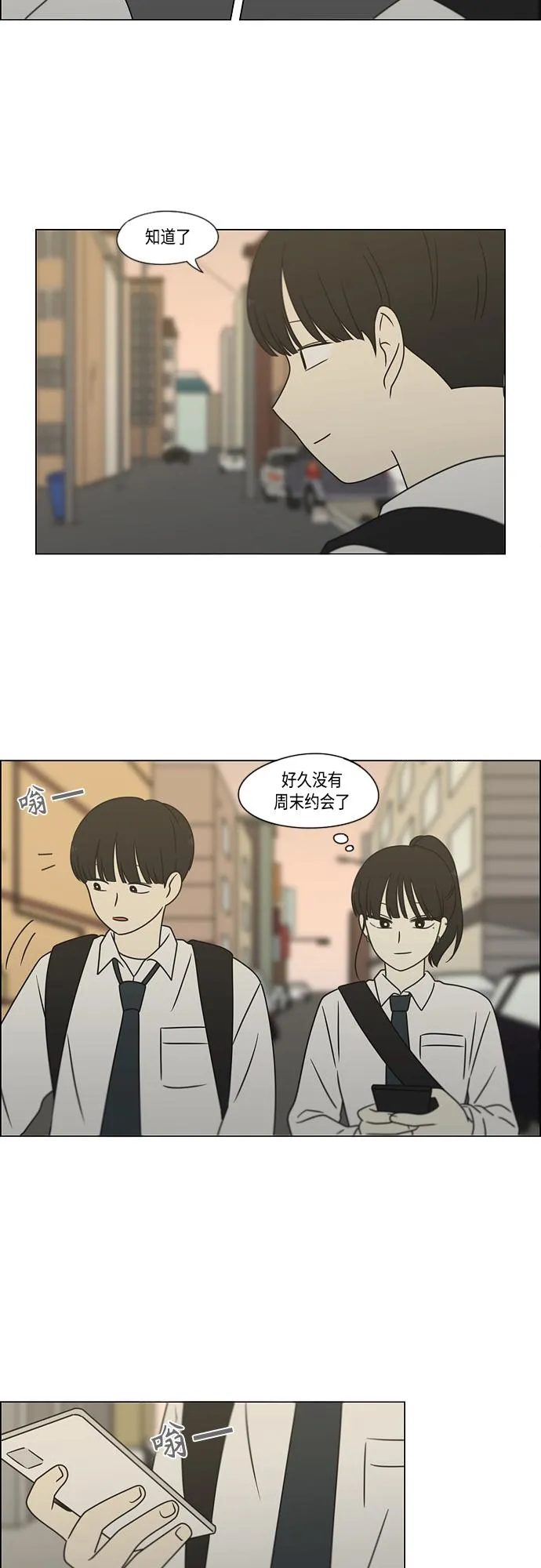 [第394话] Out of luck 第25页