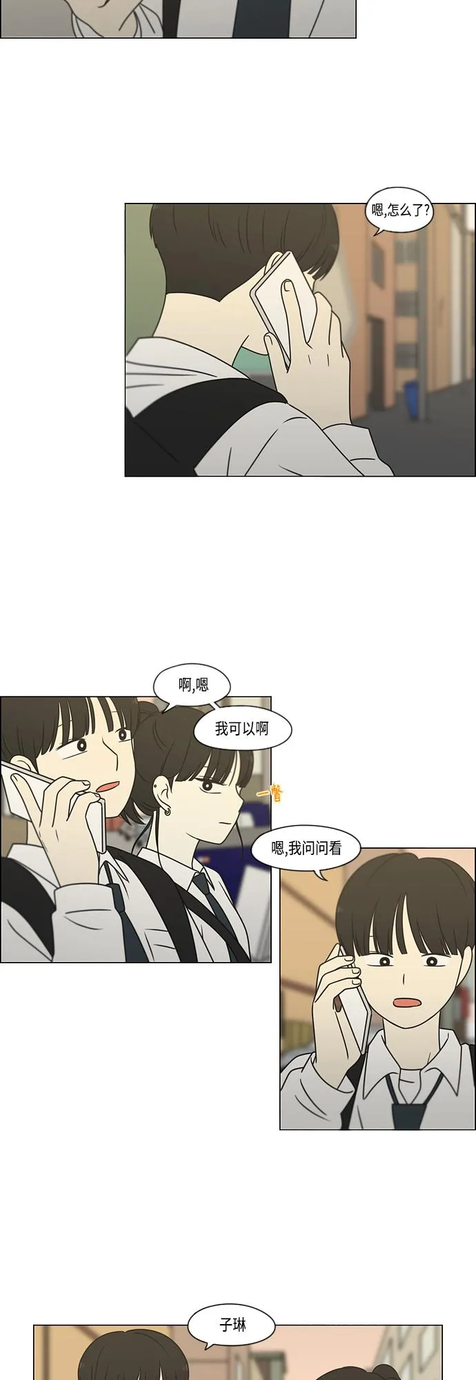 [第394话] Out of luck 第26页