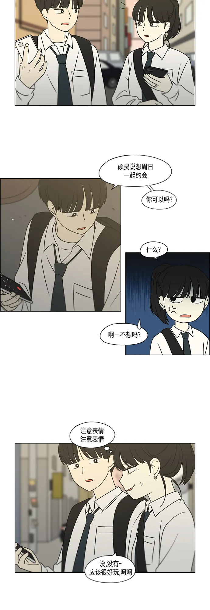 [第394话] Out of luck 第27页