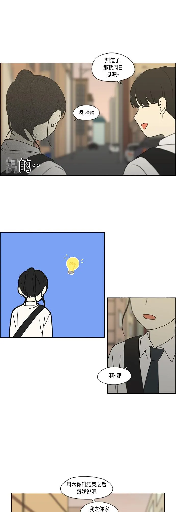 [第394话] Out of luck 第28页