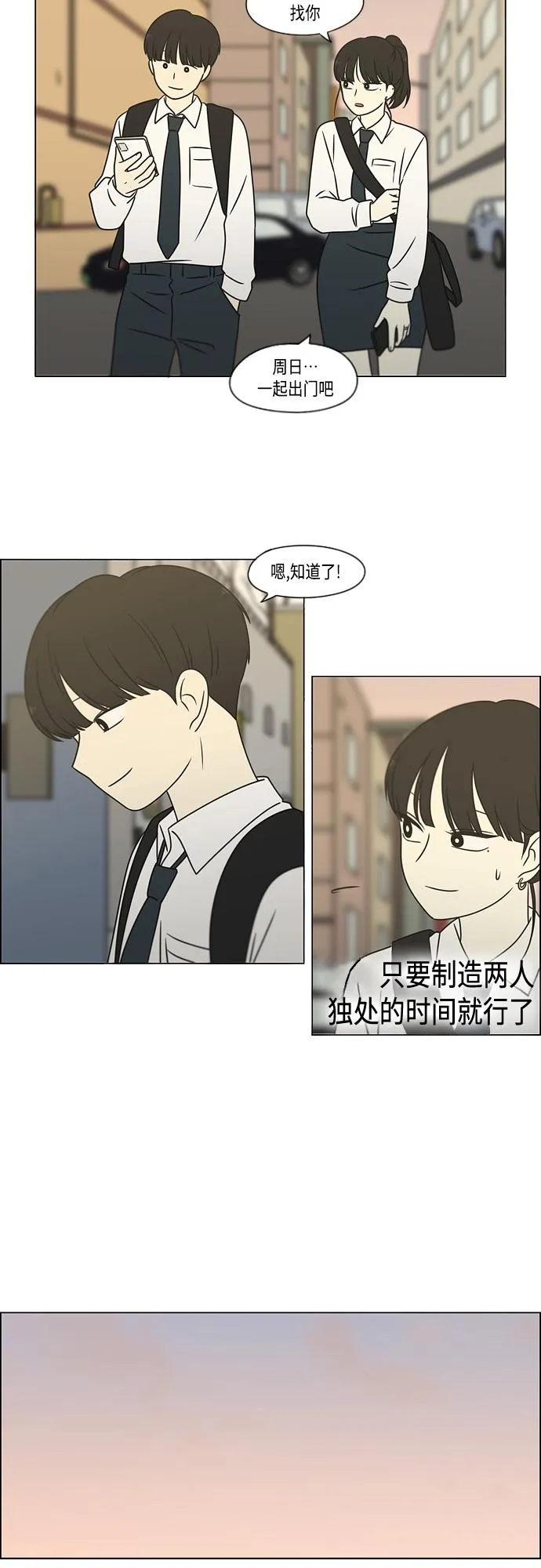 [第394话] Out of luck 第29页