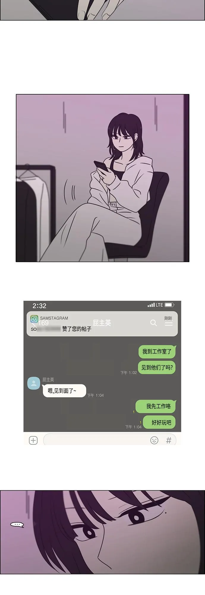 [第394话] Out of luck 第31页