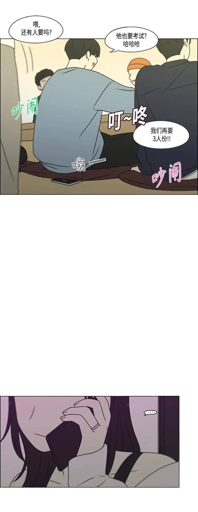 [第394话] Out of luck 第33页