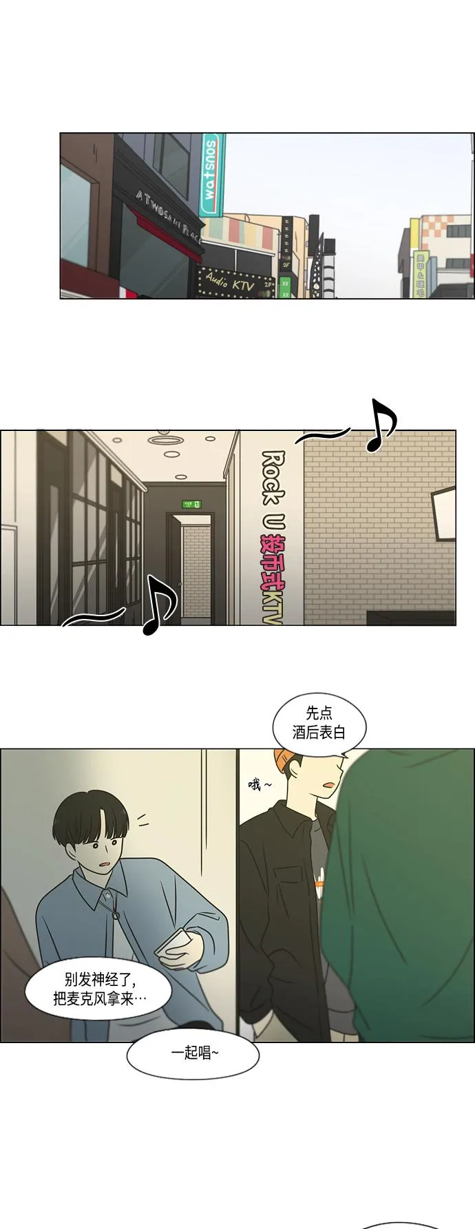 [第394话] Out of luck 第35页