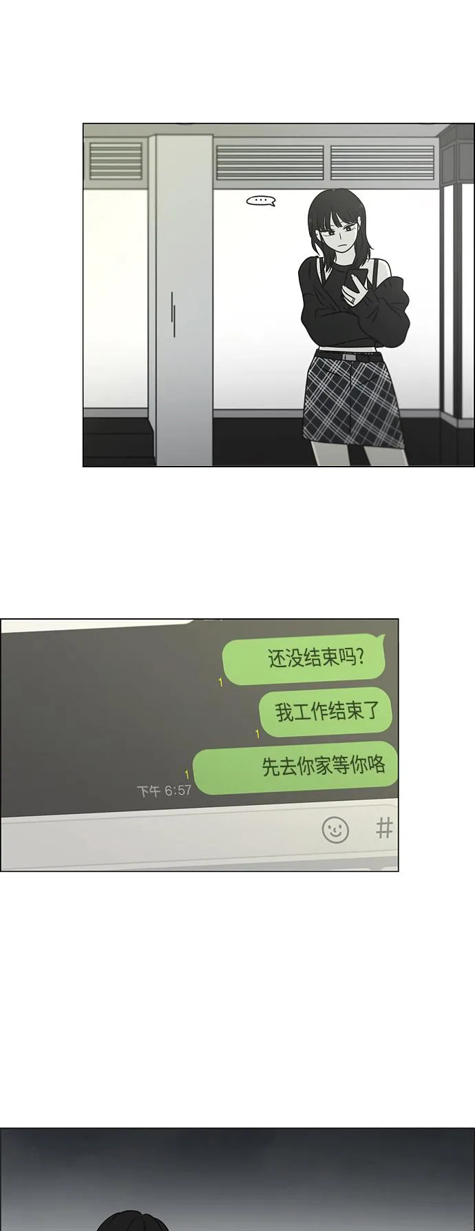 [第394话] Out of luck 第37页