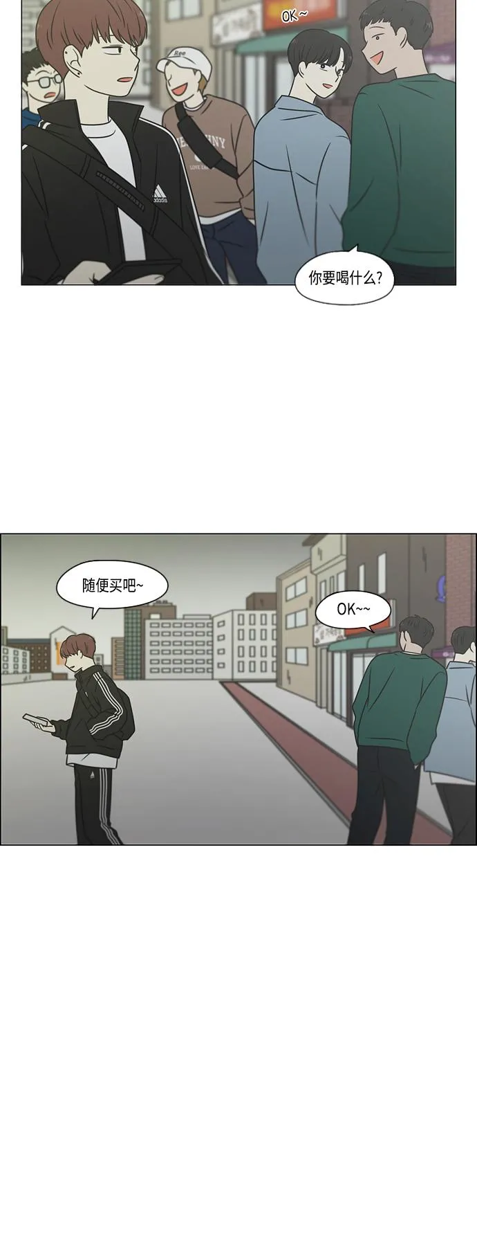 [第394话] Out of luck 第39页