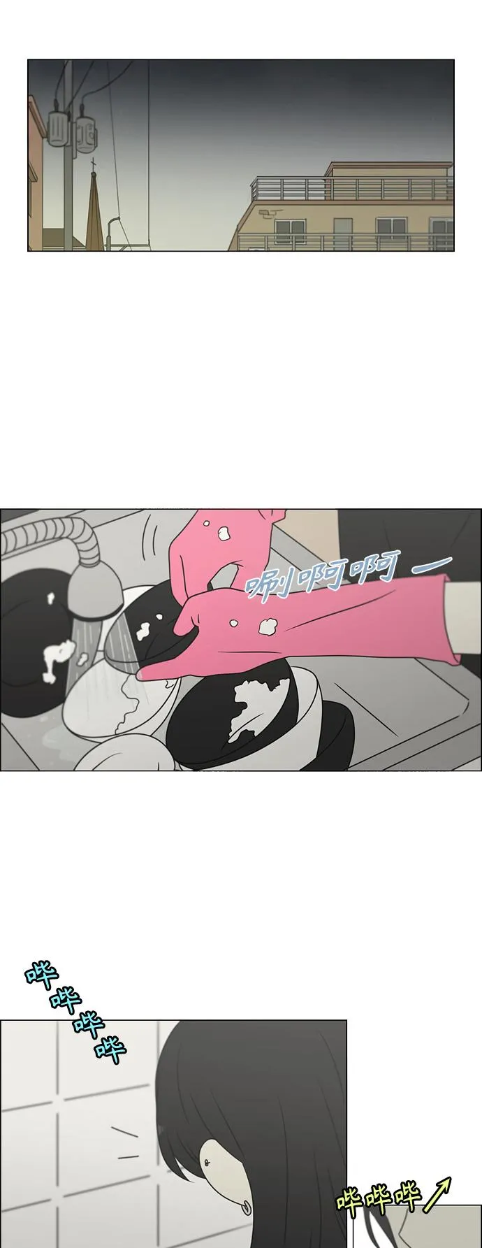 [第394话] Out of luck 第40页