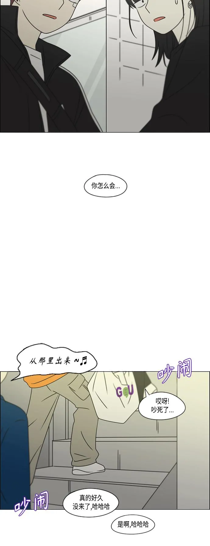 [第394话] Out of luck 第42页