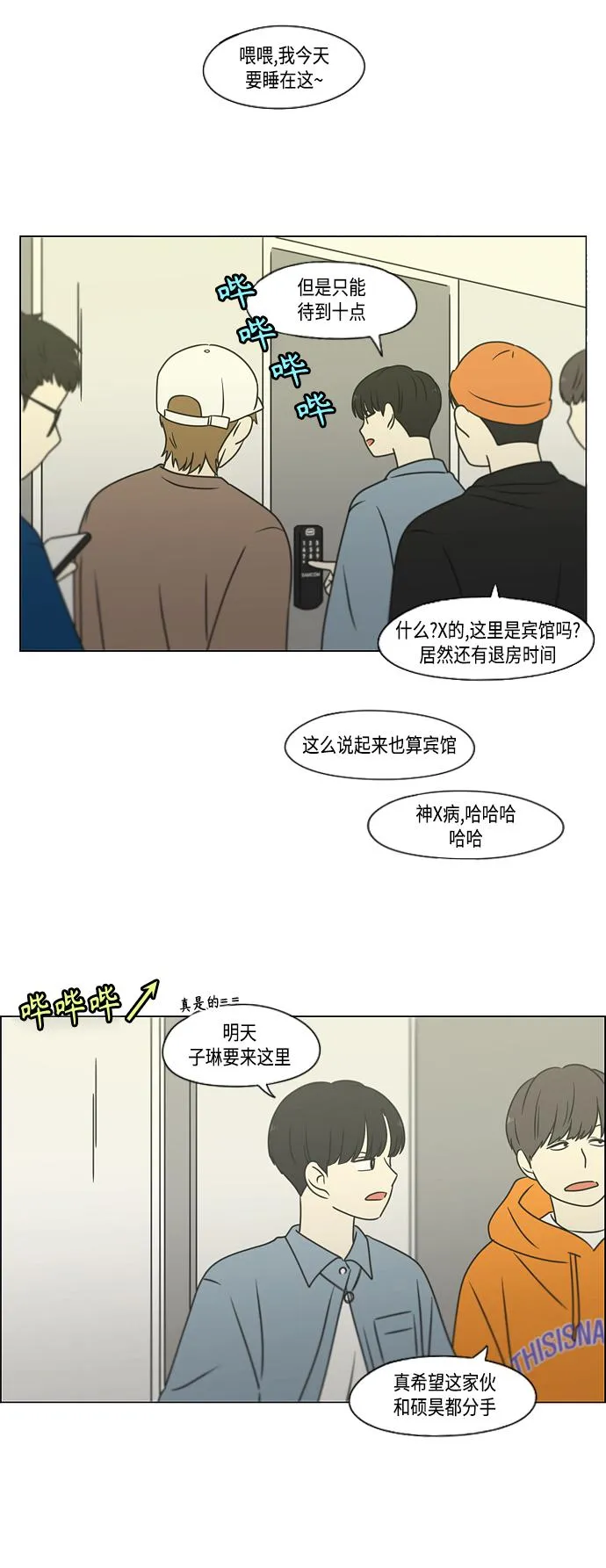 [第394话] Out of luck 第43页