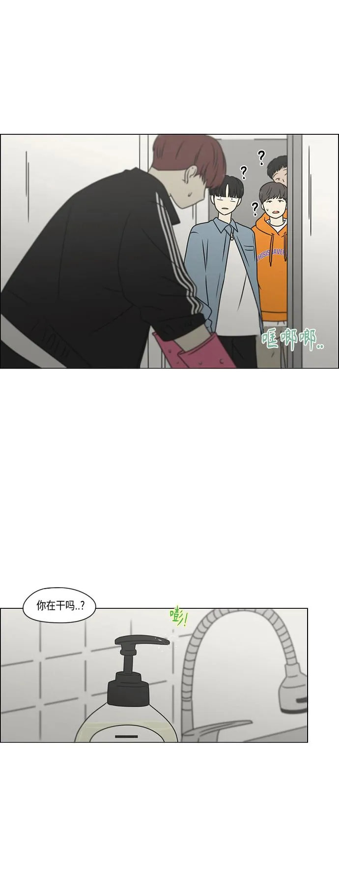[第394话] Out of luck 第44页