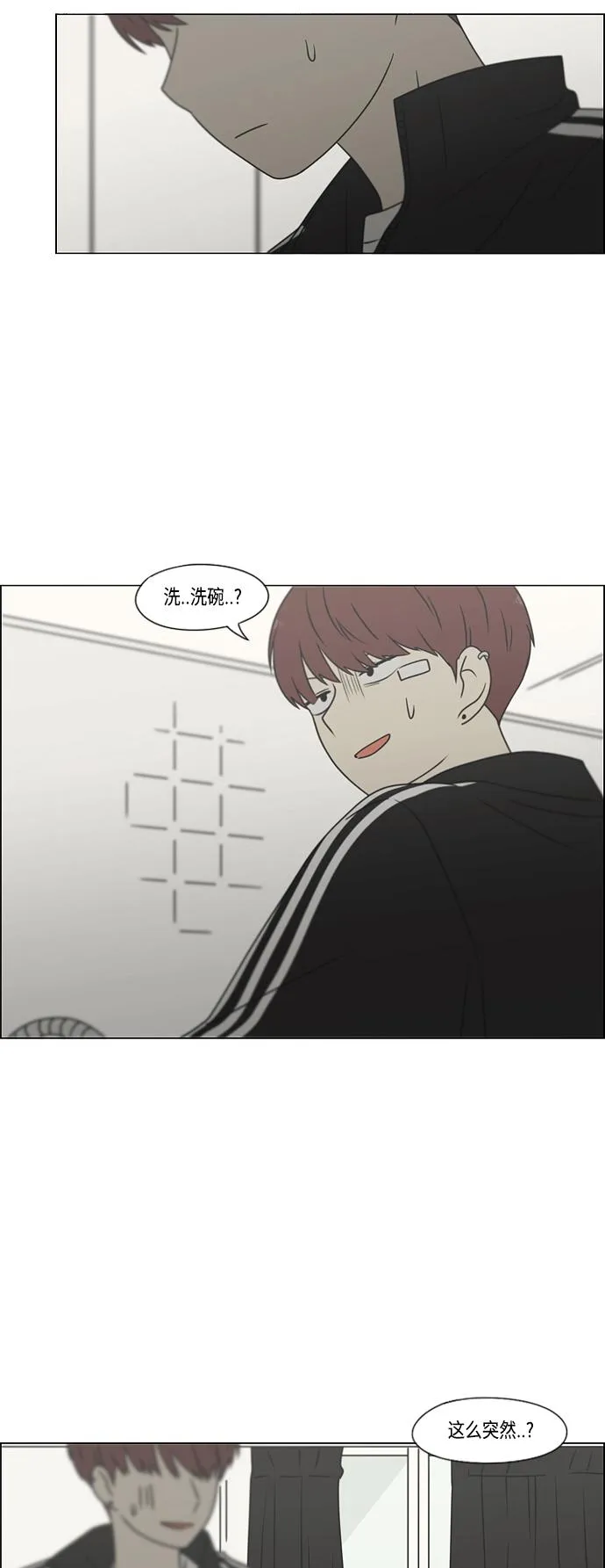 [第394话] Out of luck 第45页