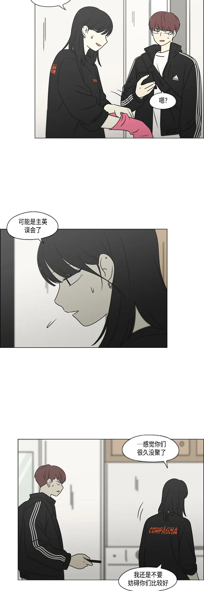 [第395话] Full of fools 第6页