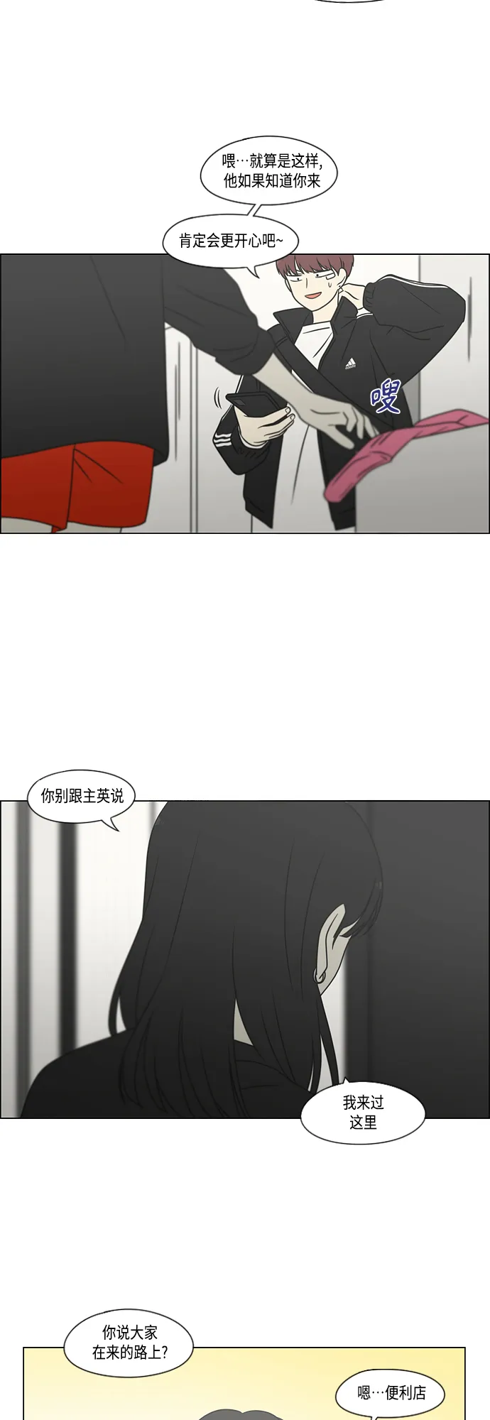[第395话] Full of fools 第7页
