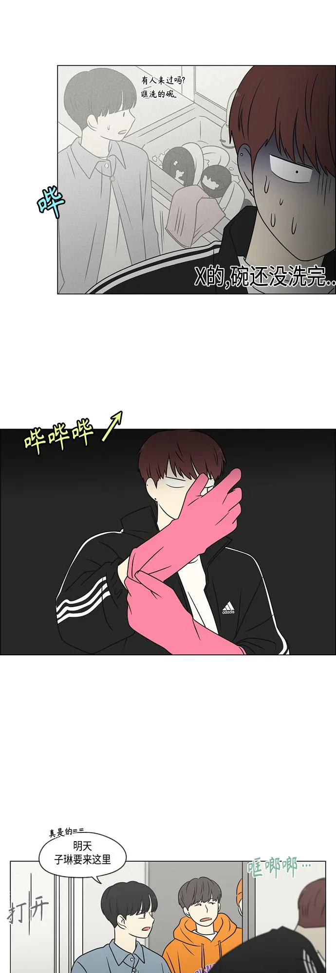 [第395话] Full of fools 第12页
