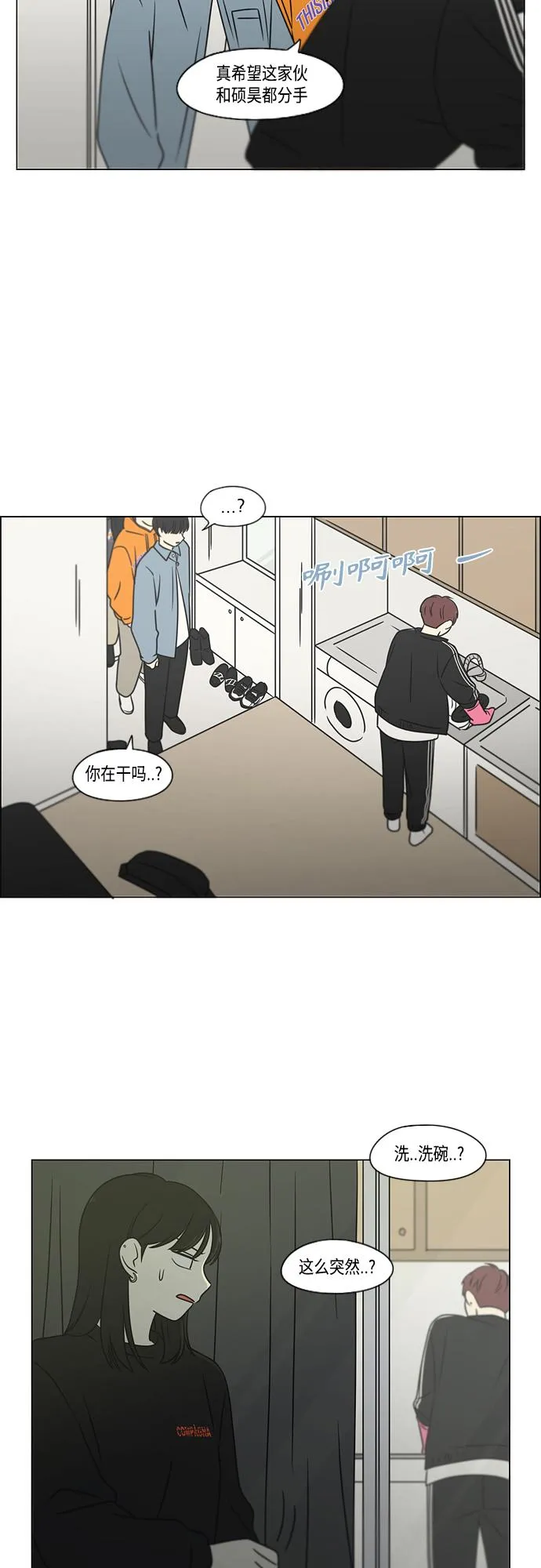 [第395话] Full of fools 第13页