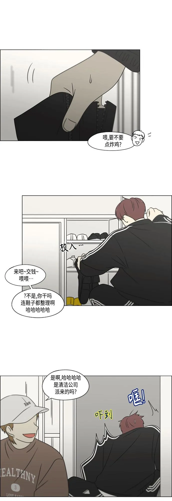 [第395话] Full of fools 第16页