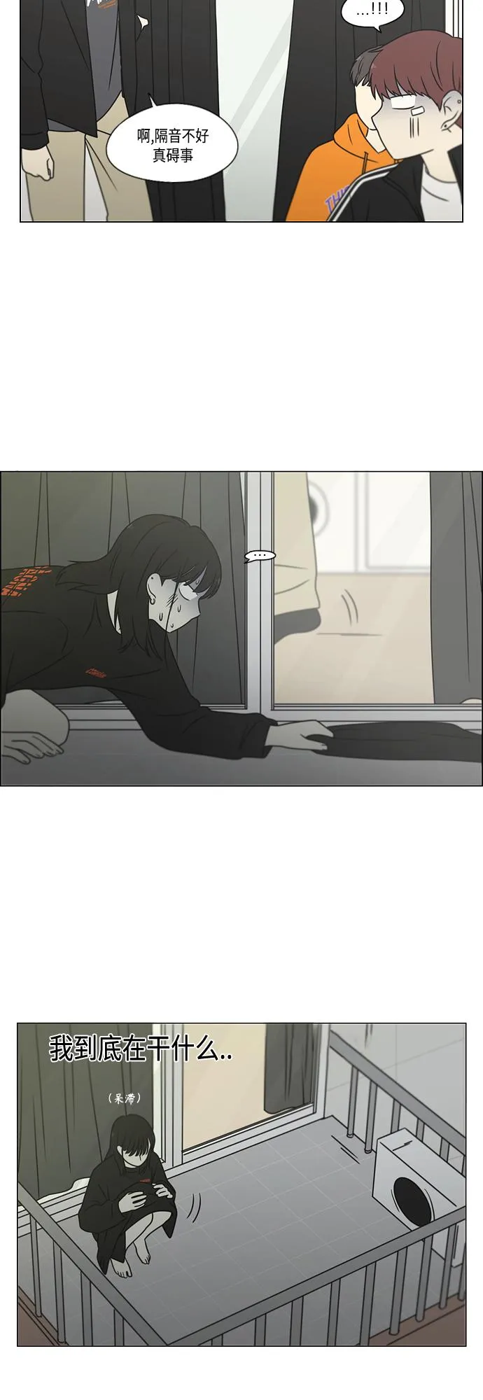 [第395话] Full of fools 第18页