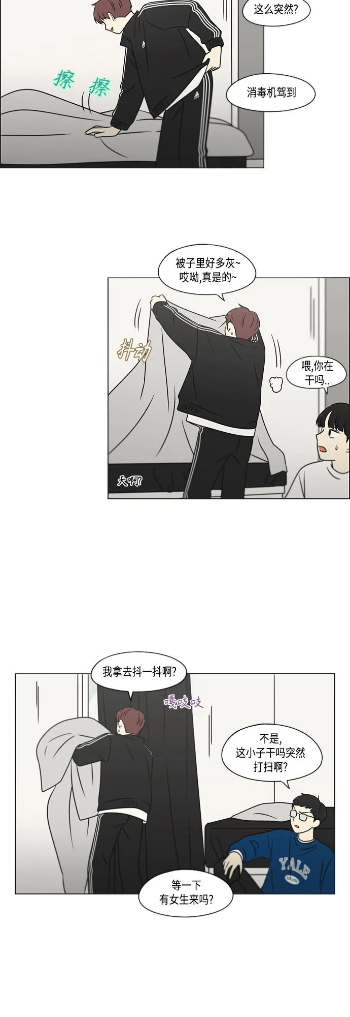 [第395话] Full of fools 第22页