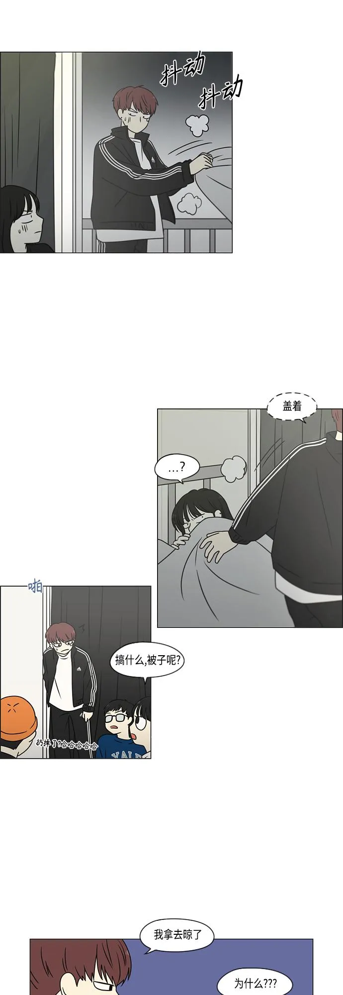 [第395话] Full of fools 第23页