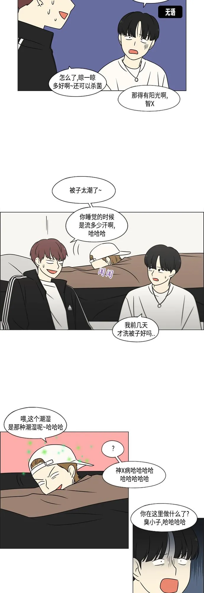 [第395话] Full of fools 第24页