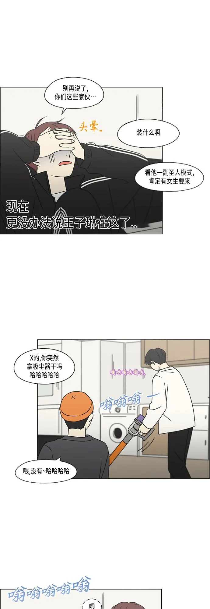 [第395话] Full of fools 第26页