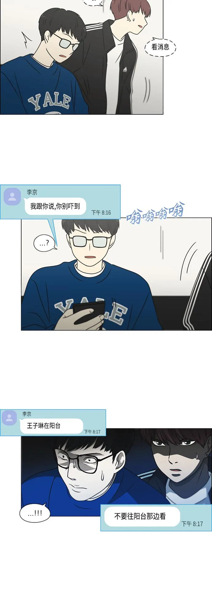 [第395话] Full of fools 第27页